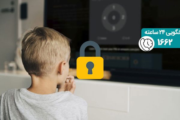 آموزش فعال کردن قفل کودک تلویزیون