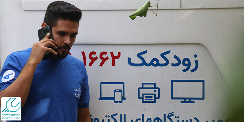تعمیر تجهیزات شرکتی